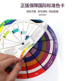 色彩搭配纹身绣色料调色卡Color Wheel色彩学演示色卡配色免洗色