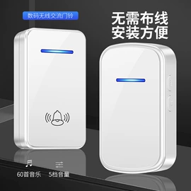 门铃;个人报警器;报警探测器