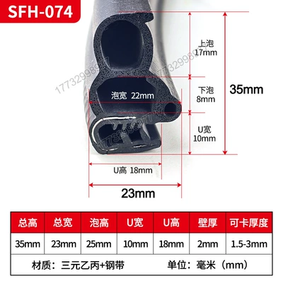 strip for power distribution boxes, cabinets, Avtomobil səs izolyasiya zolaqları - three-layer-composite-special-shaped-33-steel-strip-sfh-074-2m-price