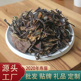 白茶;再加工茶