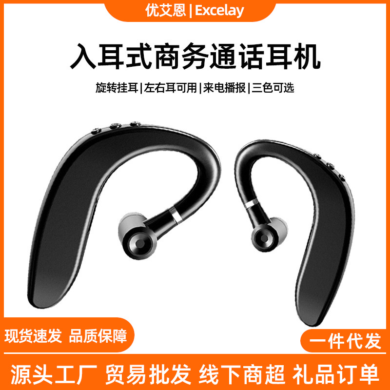 跨境Excelay S109蓝牙耳机运动入耳式长续航单耳通话耳塞源头工厂