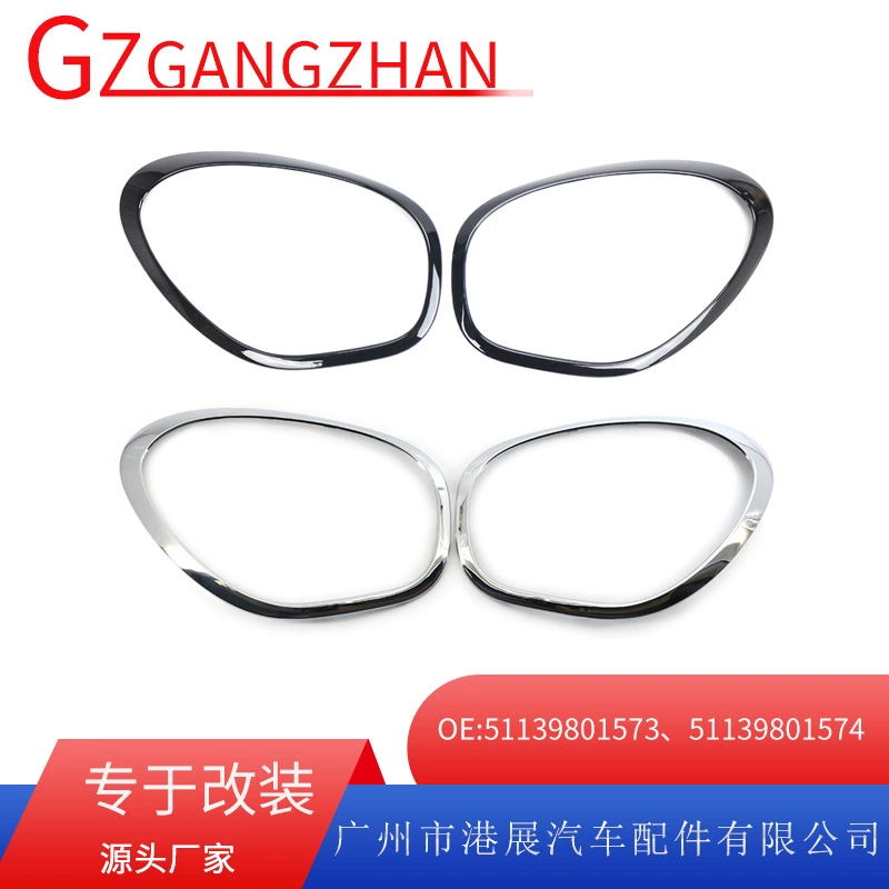 Подходит для 11-16 лет BMW мини R60 фары декоративная рамка фар декоративная рамка 51139801573