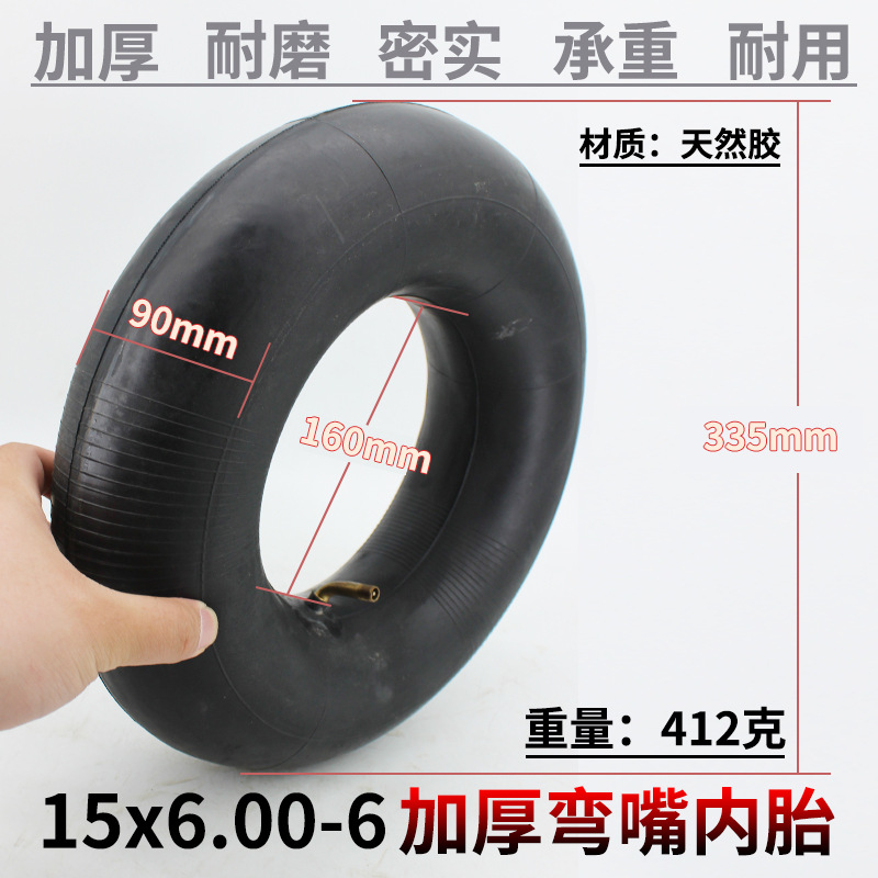 15*6.00-6草地机轮胎15x6.00-6内胎高尔夫车轮胎加厚弯直嘴里袋带