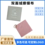定制超细双面绒纤维擦银布