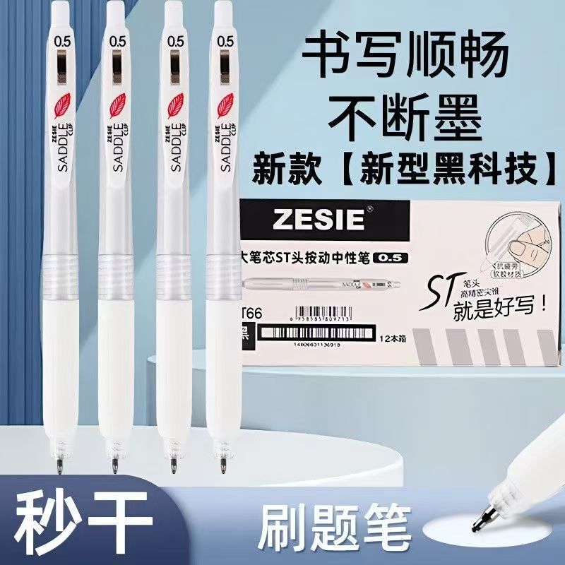 Zebra Same Style Neutral Pen Feather Retractable White Barrel Black Core Japanese Student Exam Practice St Refill 0.5 Zebra Same Style Neutral Pen Feather Retractable White Barrel Black Core Japanese Student Exam Practice St Refill 0.5