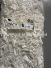 ԭװ 2.0MM���  PHR-13 PH-13P