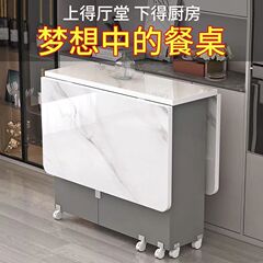 【特価】折り畳みテーブル小戸型家庭用多機能移動伸縮簡易長方形食事テーブル