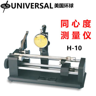 U.s. ImPorted UNIVERSAL Global Concentric Measuring Instrument SHaft Partial Swing Instrument H-10 10P 20 40