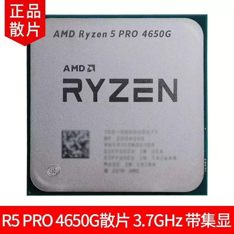 AMD для ноутбука, процессор AMD Ryzen R5 4650G, модель 550