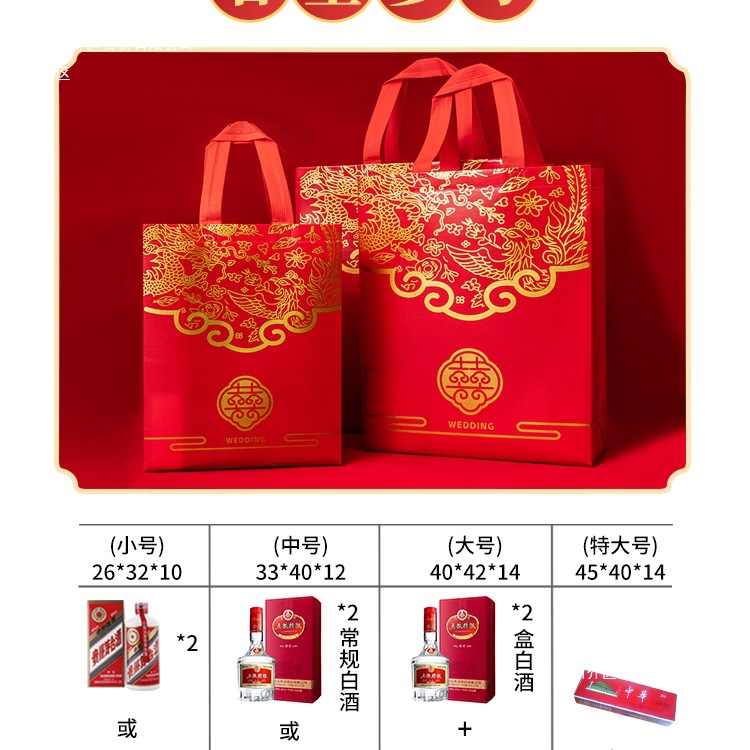 覆膜无纺布袋红色双喜袋结婚送礼袋大容量礼品袋红色手提袋喜糖袋