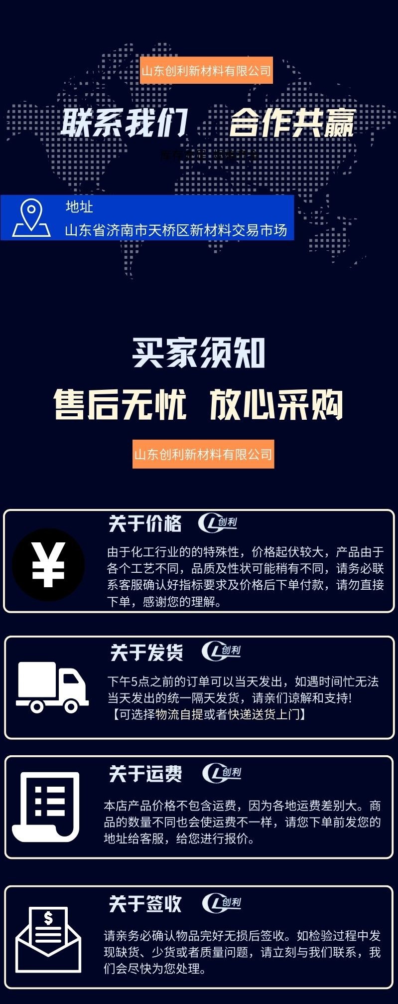创利详情页8 第三张