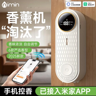 Already Connected to the Mijia Aroma Diffuser, Automatic Fragrance Sprayer for Indoor Home Use, Misting Toilet Bathroom Smart Aroma Diffuser
