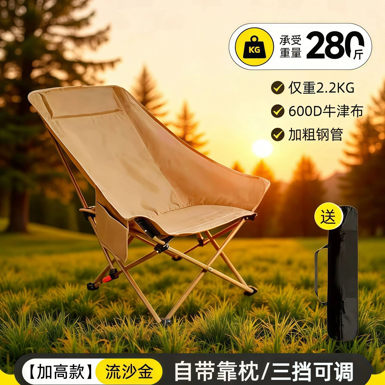 Регулировка трех передач на открытом воздухе портативный ременный складной стул для кемпинга складной стул для пикника на открытом воздухе высокая спина может лежать на лунном кресле