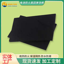 厂家供应电池防火阻燃泡棉耐高温隔热双面胶高回弹模切成形高粘度