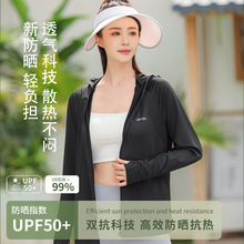 UPF50+冰皮帽檐可拆防晒衣轻薄皮肤衣夏季防晒衫外套防晒服女生