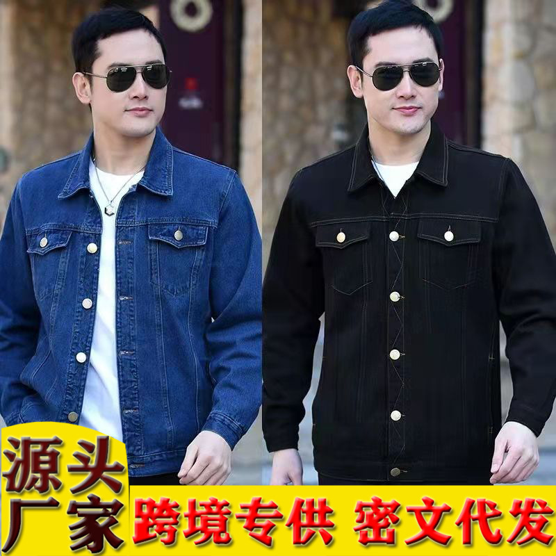 Middle-Aged and Elderly Men's Denim Jackets, Men's Tops, Men's Coats, Work Clothes, Loose-Fitting Middle-Aged Men's Clothing, Denim Jackets Middle-Aged and Elderly Men's Denim Jackets, Men's Tops, Men's Coats, Work Clothes, Loose-Fitting Middle-Aged Men's Clothing, Denim Jackets