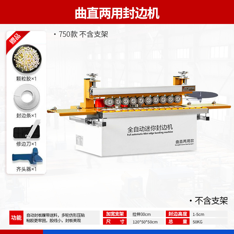 750 곡선 및 직선 미니 엣지 밴딩 기계-공장 직접 판매/핫 세일