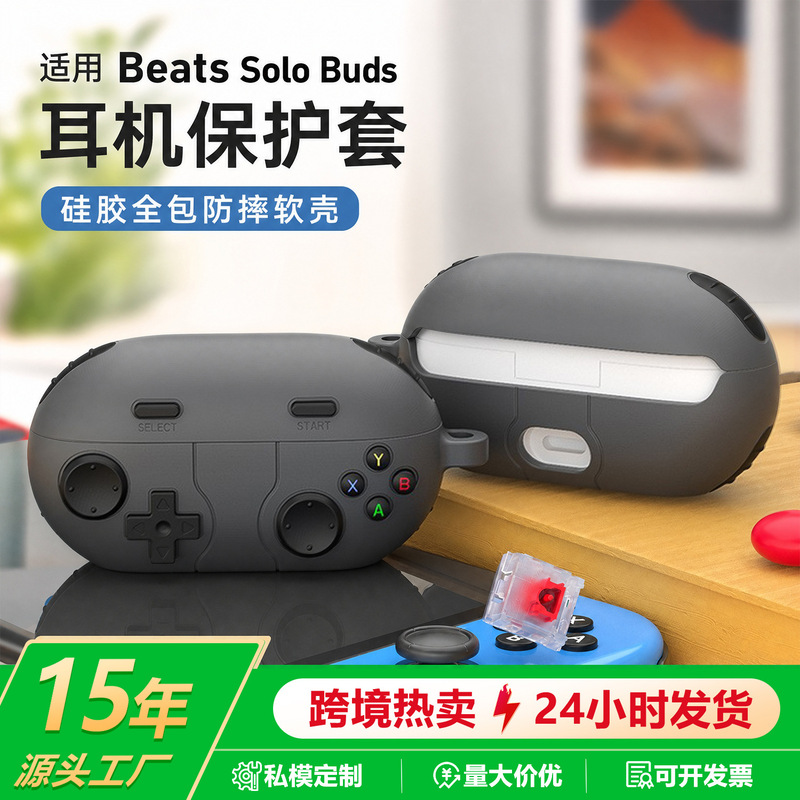 For magic sound Beats solo buds earphone protective case silicone case studio buds earphone case For magic sound Beats solo buds earphone protective case silicone case studio buds earphone case