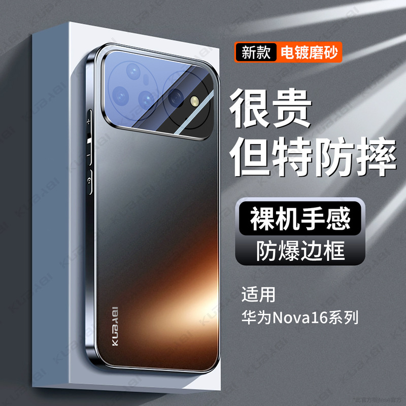 Suitable for Huawei nova16 phone case, ultra new model Nova16Pro, full-cover lens film, 16z anti-drop and heat dissipation
