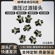 端直通卡套接头1CD派克GE管接头 24°锥密封 碳钢液压接头