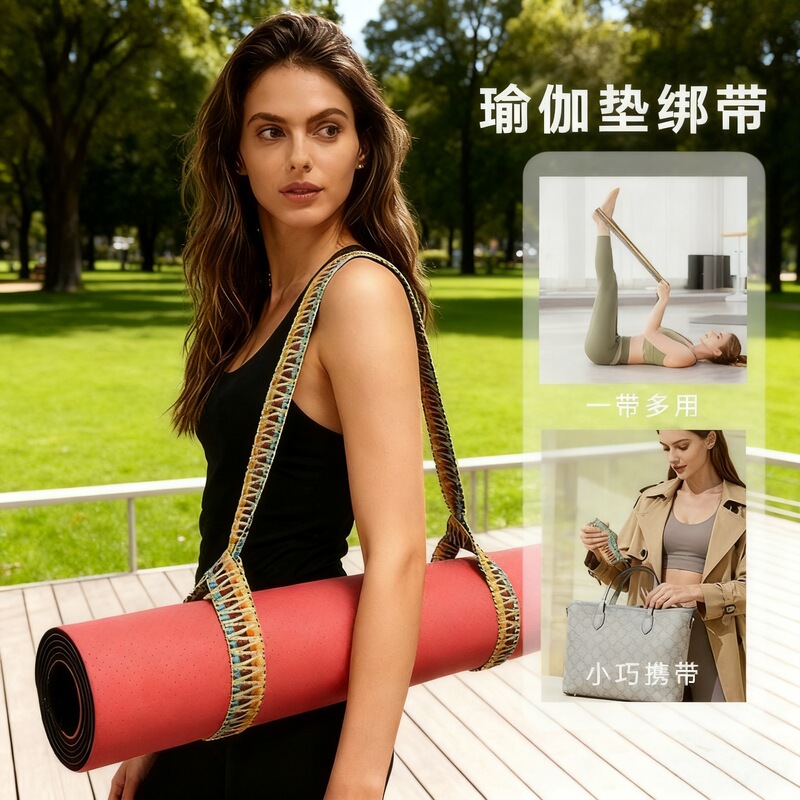 Yoga Mat Strap, Portable Adjustable Storage Rope, Yoga Strap, Multifunctional Hand Strap, Yoga Mat Shoulder Strap