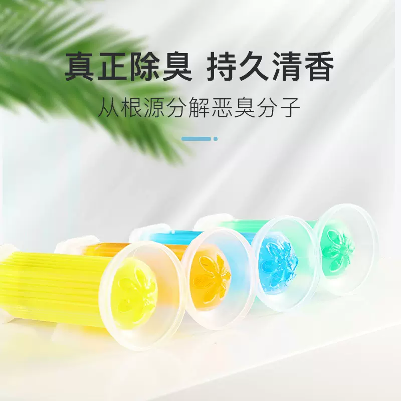 马桶小花清香厕所除臭香薰凝胶12朵洁厕灵清洁剂卫生间空气清新剂