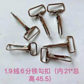 厂家生产箱包扣铁线吊扣 弹片钩扣铁线狗扣 铁皮狗扣 铁线钩扣