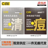 C Cafe Facial Cleanser Travel Pack Sample Двойная трубка Очищающее средство для лица Нежная кожа Очищение Контроль масла Глубокая Очищающая Пора