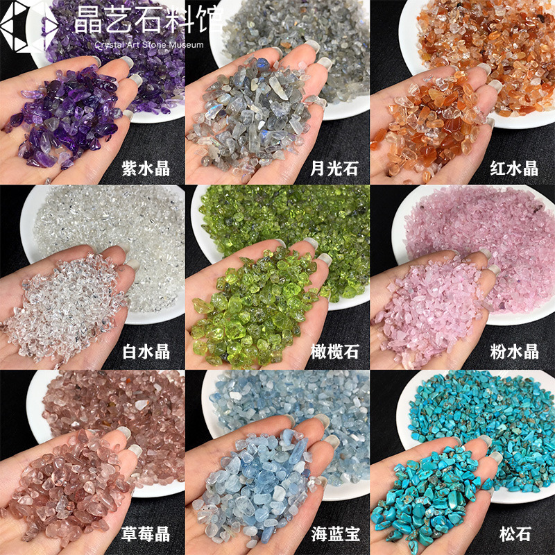 天然水晶碎石2-4mmDIY手工制作粘贴画彩砂沙画装饰花瓶彩色小石子
