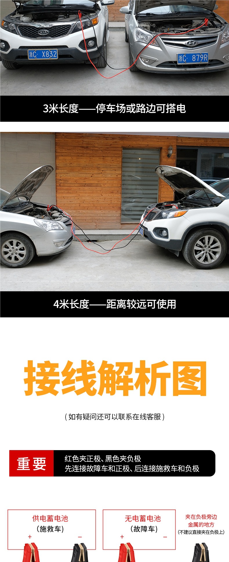 Car Battery Jumper Cables Pure Copper Jumper Wires
