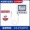 [Mobile Bluetooth version] Single temperature, extension 260,000
