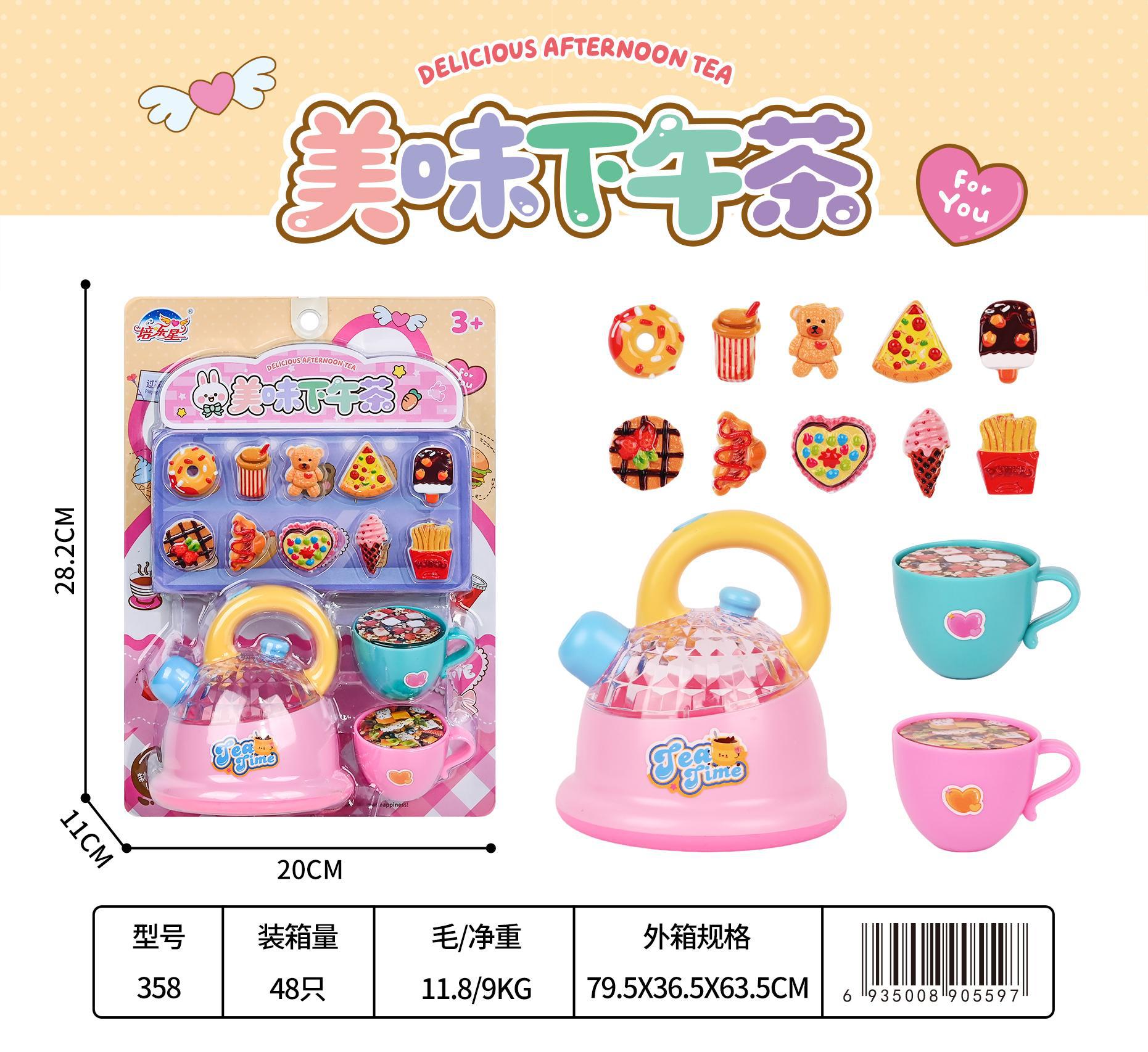 358 귀여운 핑크돼지 맛있는 애프터눈 티