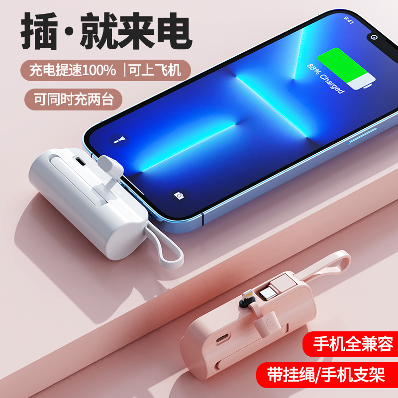 新しい卸売クロスボーダーポケット緊急ミニポータブルカプセル充電宝物ギフト 5000 mAh モバイル電源|undefined