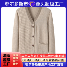 毛衣开衫设计感V领羊绒衫女100纯山羊绒几何拼接加厚外套女装宽松