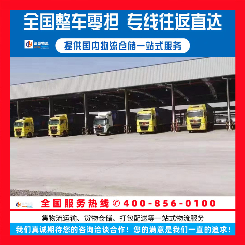 上海到雅安物流运输大件小件机械设备托运五金电器货物货运配送
