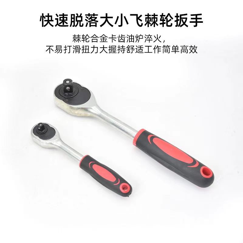 108 개의 소켓 도구 상자 자동 수리 전체 세트 조합 자동차 수리 하드웨어 보드 대형 중형 및 소형 비행 래칫 렌치 세트