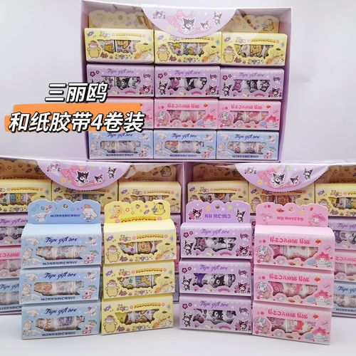 New Cartoon Sanrio DIY Washi Tape Cute Girl Kurome Pattern Hand Account Tape Sticker Set