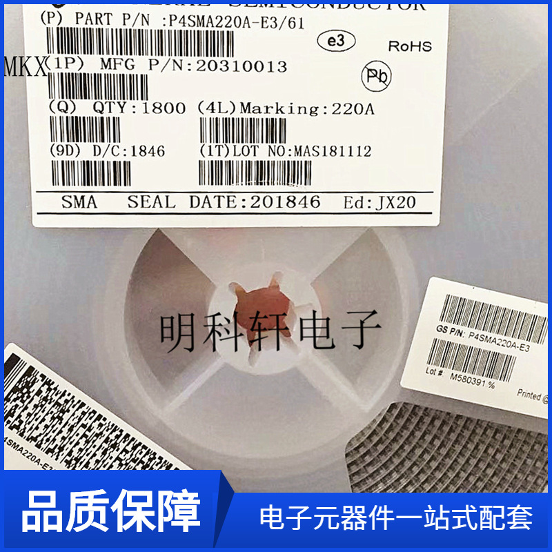 P4SMA220A-E3/61 丝印220A DO-214AC SMA单向TVS瞬态抑制二极管