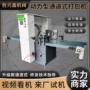 通道式定制布草塑料管打包机