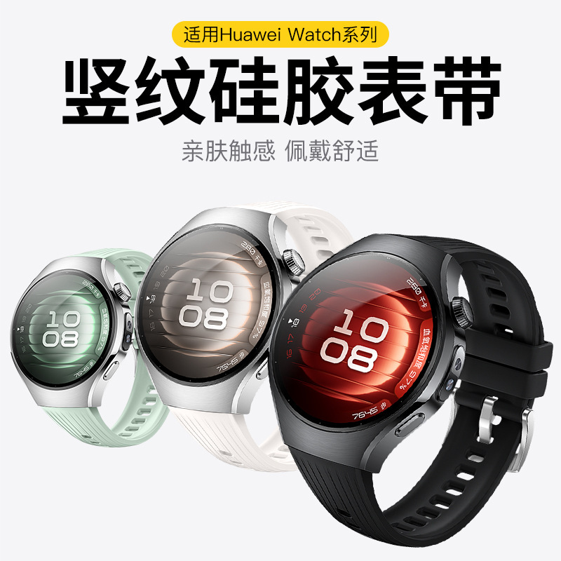 Suitable for Huawei Watch5 Strap, Same Style Vertical Pattern Silicone Strap, Gt4/5 Pro Universal 18/22mm Strap
