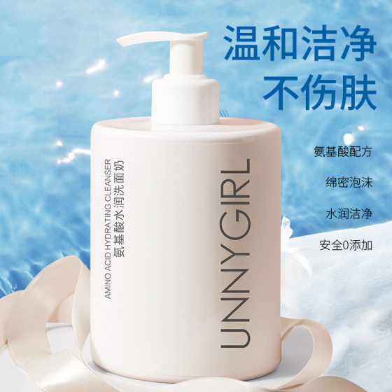 Amino Acid Facial Cleanser Gentle Cleansing Hydrating Moisturizing Moisturizing Oil Control Facial Cleanser Foam Delicate Female Hair
