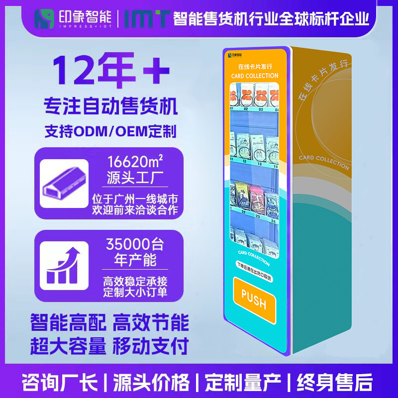 Tarjetas pequeñas vending machine 24 horas escanear código de tarjetas Ultraman tarjetas paquetes de transacción vending machine