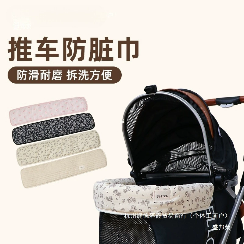 Накладка на край коляски для домашних животных, четырехсезонная магнитная пряжка, летняя защита от царапин, износостойкая, грязеотталкивающая подкладка для полотенец, хлопковый комплект из трех предметов, другие