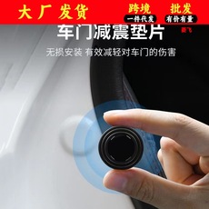 厂家批发硅胶车门减震垫隔音防震垫汽车车门边防护加厚防撞缓冲垫
