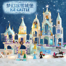 兼容樂高積木女孩冰雪城堡8益智拼裝7公主夢奇緣6歲生日禮物玩具9