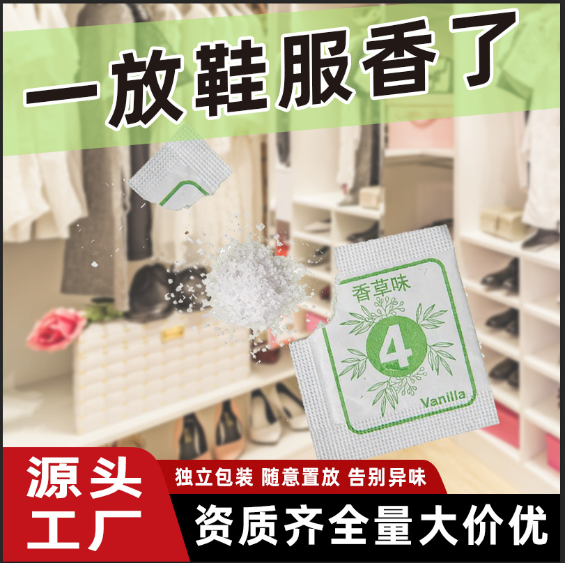 主香包厂家批发工厂香片薰衣草香包批发网店礼品香薰香袋香包赠品