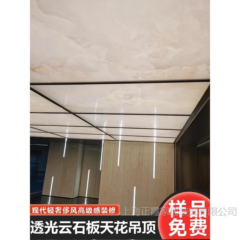 Tablero de mármol translúcido, barra de piedra de nieve, sala de exposiciones de celebridades de Internet, techo, pantalla de partición de oficina, superficie decorativa acrílica
