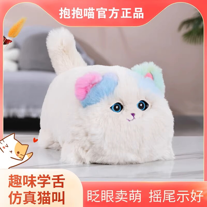 AI Hug Meow Fun Nest Toy Cat シミュレーション スマート猫販売 かわいい電動ぬいぐるみ 子供向けの呼び出し、話す、歩くことができます|undefined