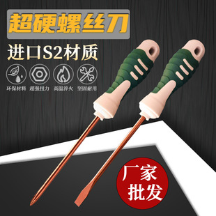 Factory wholesale s2 knife bar non-slip handle plum blossom screwdriver cross wear-resistant screwdriver with magnetic screwdriver screwdriver