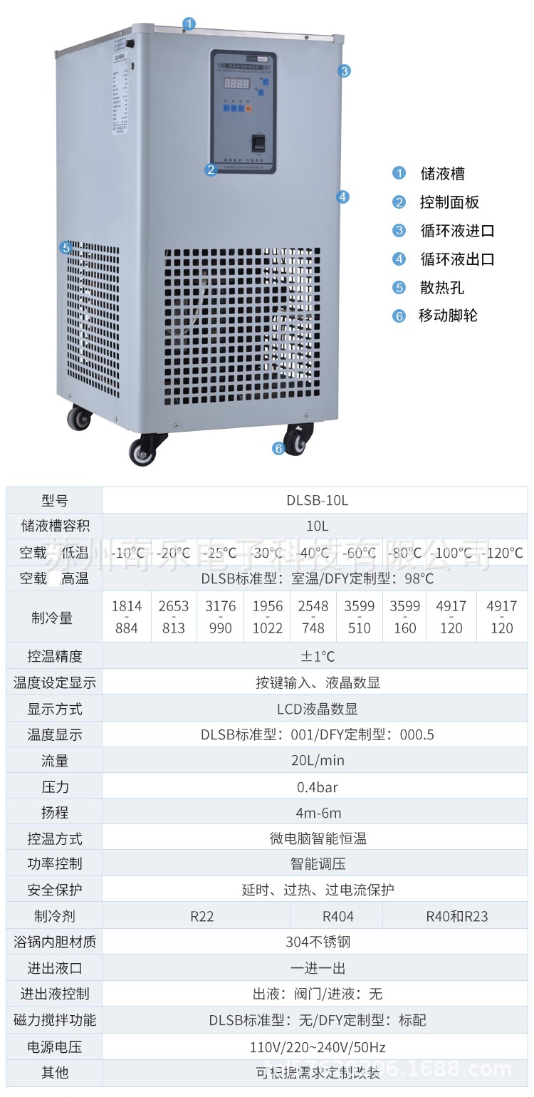 低温冷却液循环泵1